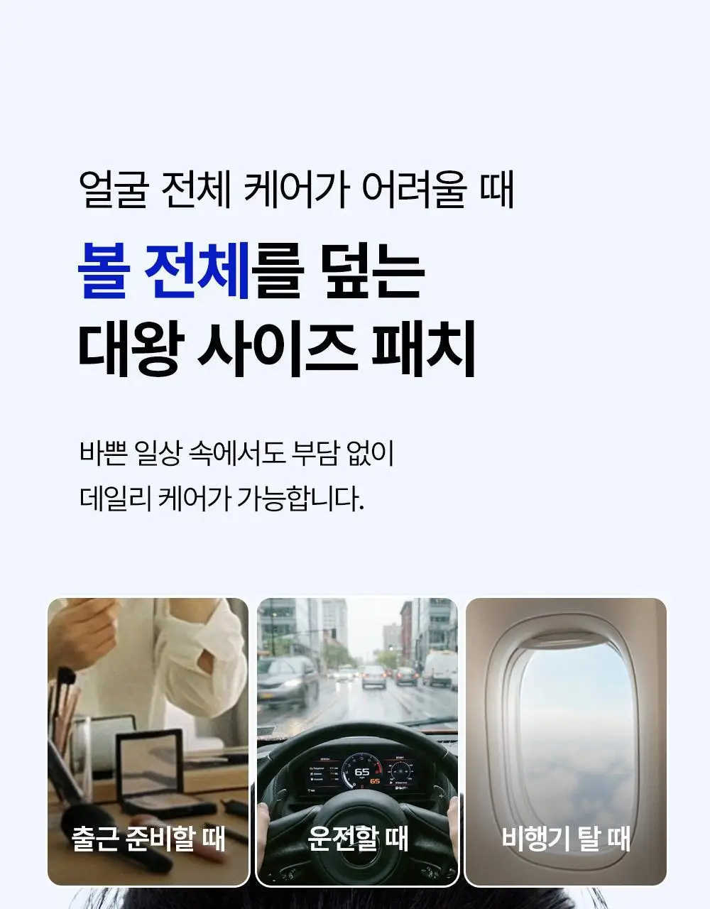 SNP 빅 패치 2종 [콜라겐 퍼펙션 / 글루타치온 다크제로] 60매입 상세페이지 53